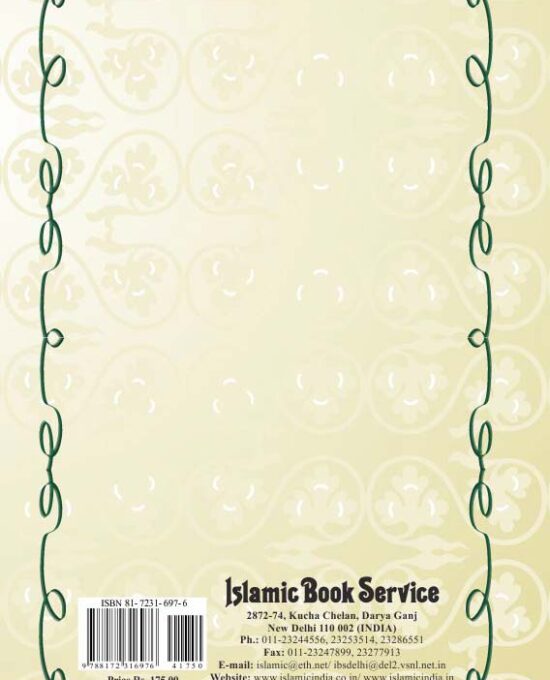 Ahsanul Bayan Fi Uloom il Quran  – (Urdu) – (HB)