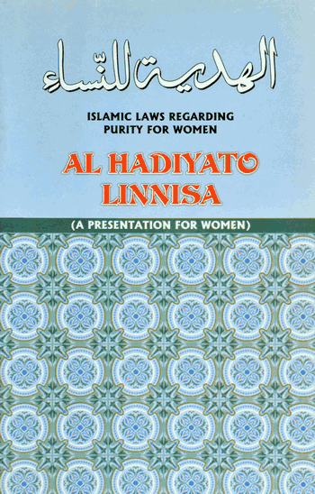 Al-Hadiyato Linnisa  – (English/Arabic) – (PB)