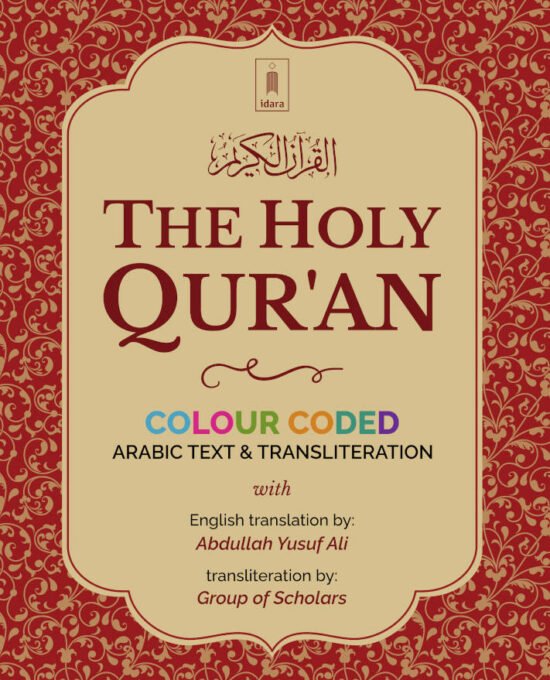 The Holy Quran Colour Coded Arabic Text and Transliteration with English translation by Abdullah Yusuf Ali | Roman English (HB)