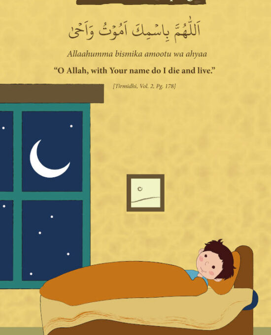 Essential Duas for Children – Arabic text, translation and transliteration with beautiful illustrations. (PB)