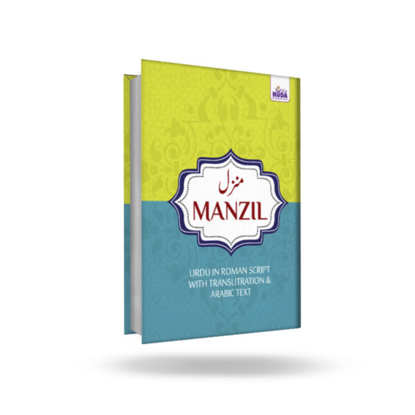 Manzil Pocket (Urdu In Roman Script)