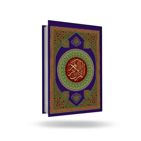 Quran Majeed # 126 (Deluxe) (15 LINES)