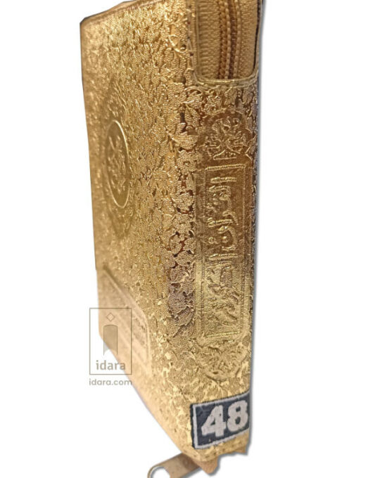 Quran Ref. 48 Urdu translation by Maulana Ashraf Ali Thanvi MEDIUM size Golden Purse | 15 x 10.5 cms