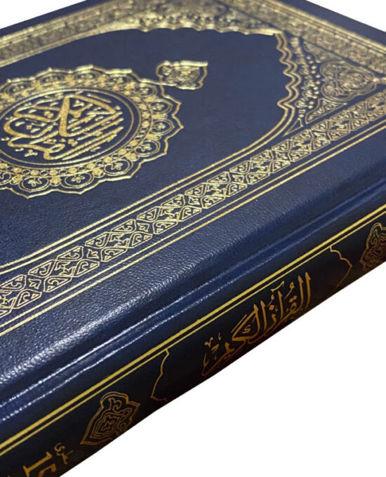 44 pieces ( 1 carton) of Quran Ref. 123 QP (15 Lines Hafzi) | Printed on premium Quran Paper | Saudi Quality