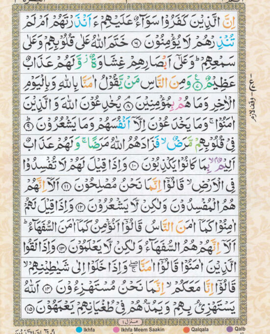 Holy Quran Ref. 126 BIG | Colour Coded Quran with Tajweed Rules and Manzils –  (15 Lines per page)