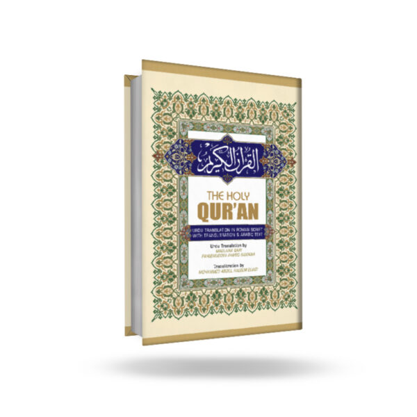 The Holy Quran Deluxe (Urdu In Roman Script)