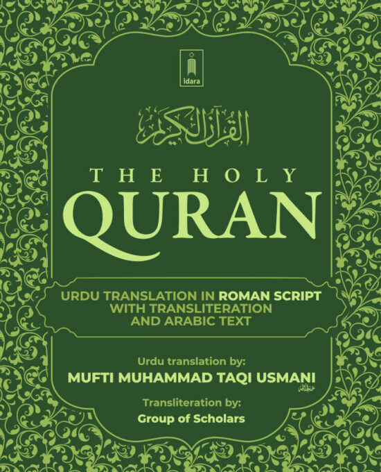 Holy Quran – Urdu translation in ROMAN Script with Transliteration and Arabic Text by Mufti Taqi Usmani