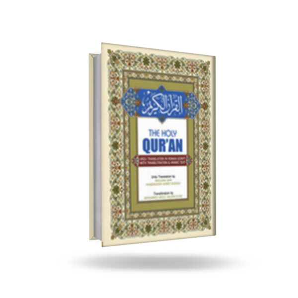 The Holy Quran (Urdu In Roman Script)