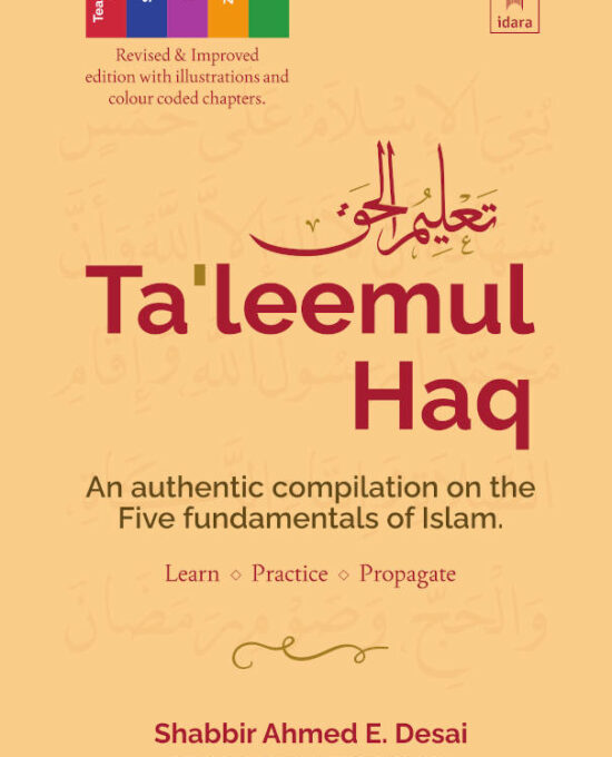 Taleemul Haq Coloured – Revised & Improved edition with illustrations and colour coded chapters | English (PB)