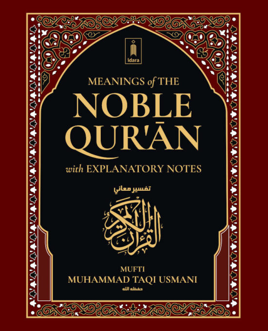 Meanings of the Noble Quran with Explanatory Notes | Complete Quran in 1 Volume, 2 Colour (HB)