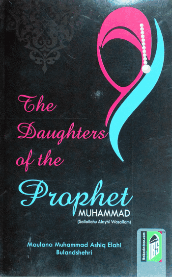 The Daughters of the Prophet Muhammad (S.A.W) – (English) – (PB)