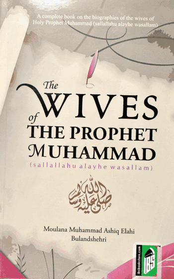 The Wives of the Prophet Muhammad  – (English/Arabic) – (PB)